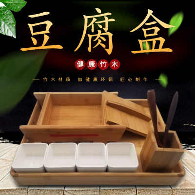 创意豆腐盒豆腐盒模具抖音同款