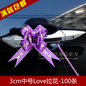 3cm蝴蝶手拉花中号LOVE印字婚车装饰彩带抽拉花彩条礼品包装批