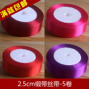 2.5CM礼品包装绸布缎带绸带椅背蝴蝶结丝带织带结婚喜庆用品批发