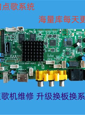 组装升级维修家用ktv触屏点歌机