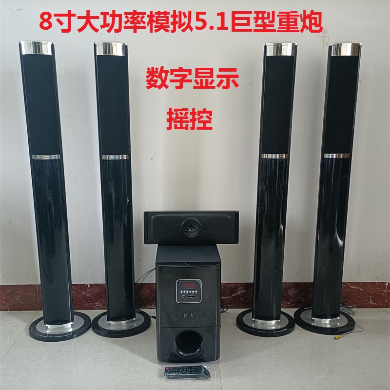 出口库存无线蓝牙5 1环绕家庭影院插卡大功率重低音电脑 电视音箱