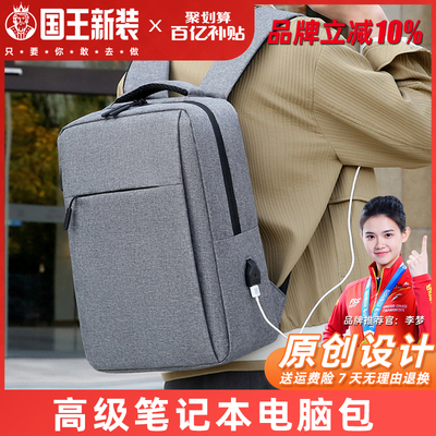 笔记本电脑包男款高级感韩系大容量女生女士高颜值14寸小众15点6寸2025新款16寸防摔防震通勤双肩包