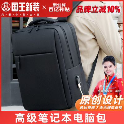 笔记本电脑包男款高级感韩系大容量女生女士高颜值14寸小众15点6寸2025新款16寸防摔防震通勤双肩包