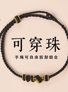 编织手绳可穿黄金转运珠编织绳半成品手工diy幸运红绳手链