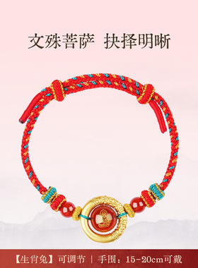 普陀山八大守护神手绳平安扣手绳红绳手链可调节男女款彩色手绳款