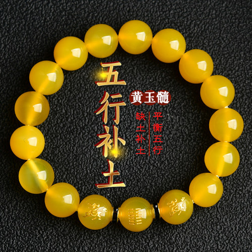 五行属土的饰品缺土补土水晶黄玛瑙手链麒麟手串男女款坤为地 - 封面