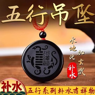 缺水补水黑曜石吊坠坎为水水泽节水神玄武喜水卦项链