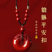 朱砂旗舰店貔貅平安扣吊坠男女真品紫金砂项链本命年貔貅挂件