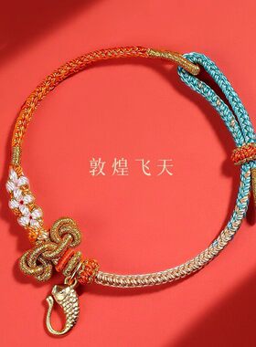 九紫离火文昌结手绳锦鲤本命年红绳金榜题名手链中考顺利礼物2026