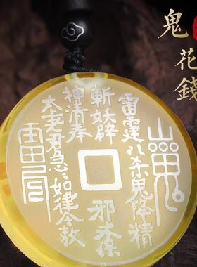 黄水晶山鬼花钱吊坠太极八卦复古民族风情侣男挂件饰品可定制