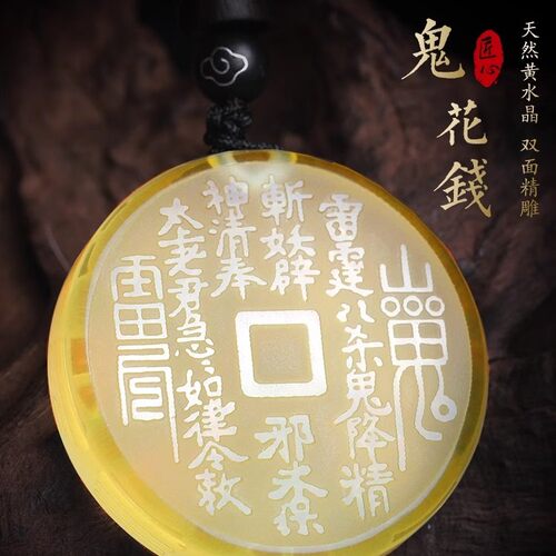 黄水晶山鬼花钱吊坠太极八卦复古民族风情侣男挂件饰品可定制
