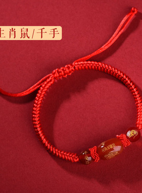 2026年马年红绳手工编织手链女红色手绳十二生肖手串