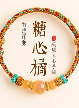 糖心橘玉石玛瑙手链仙女甜美可爱