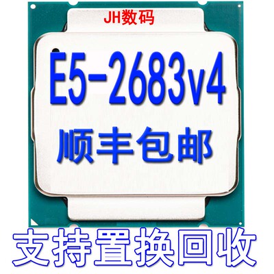 至强E52686V4线程秒正式版cpu