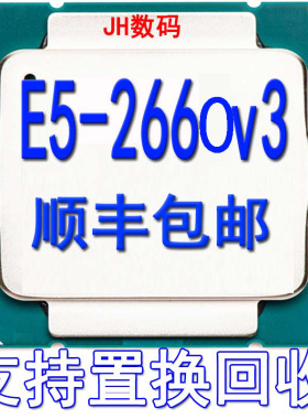 Xeon E5 2660V3 正式版全新CPU 2.6GHZ 105W/LGA2011十核心2678V3