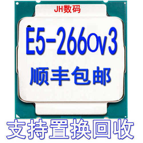 XeonE52660V3正式版全新CPU
