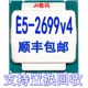 CPU Xeon 超2699av4 2698v4 2699 全新Intel正式 版 正式