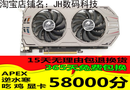 七彩虹GTX750TI 2G电脑台式机独立游戏显卡逆水寒吃鸡LOL多开显卡