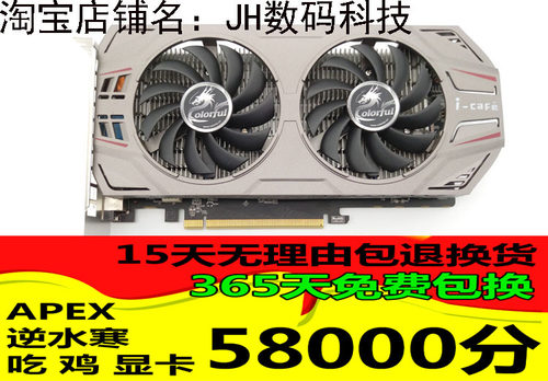 电脑台式机逆水寒吃鸡游戏显卡