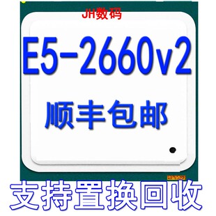 Intel 正式 10核20线程 全新处理器 CPU 2.2GHZ 2660V2 XEON 版