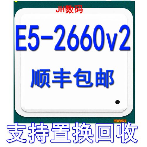 IntelXEONE52660V2