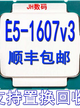 E51603V31607V3E51607V3