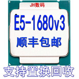 正式 新货 Xeon 八核16线程 3.2Ghz 版 CPU 1680V3 至强 INTEL