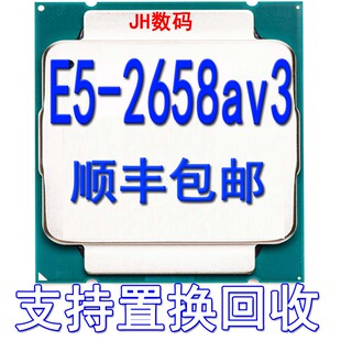 2658a CPU 12核24线 2.2GHZ 正式 2658av3超50 版