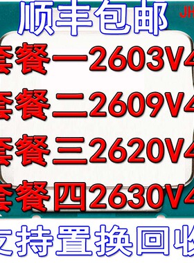 Intel/英特尔处理器 E5-2603v4 2609v4 2620v4 2630v4 正式版 CPU