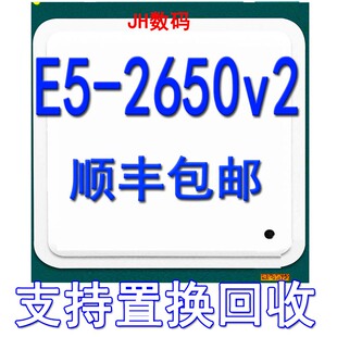 Intel XEON 正式 2650V2 版 CPU 8核心 现货 全新处理器 2.6GHz