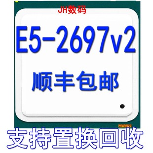 版 2.7GHZ 12核24线程2696v2CPU 2690 正式 2680 2695v2 2697V2