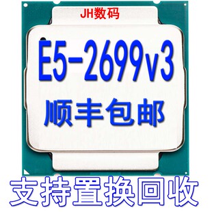 Intel CPU 特价 版 全新现货18核 2699V3正式 XEON 2.3GHz
