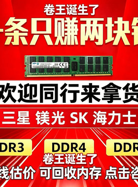 三星DDR4ECCREG服务器内存条