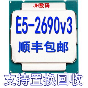 INTEL XEON E5 2690V3 12核24线程2.6GHZ 30M 135W 正式版CPU