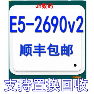 Intel 10核20线程 版 现货 3.0GHZ 全新正式 2690V2 xeon CPU