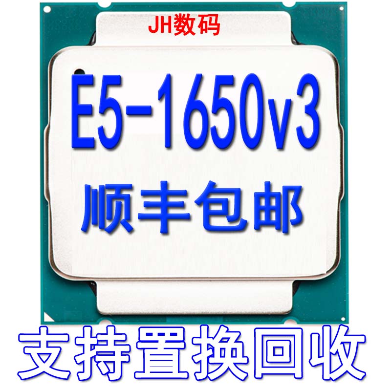 INTEL至强/XeonE51650