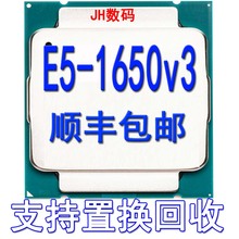 INTEL 至强/Xeon E5 1650V3 CPU 正式版 3.5Ghz 六核12线程 新货