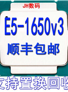 INTEL至强/XeonE51650