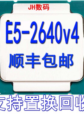 Intel Xeon全新正式版E5-2640 v4  (25M Cache, 240 GHz)CPU
