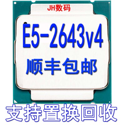 全新正式版E5-2643v4