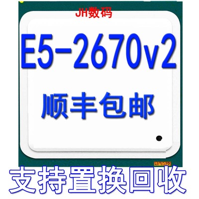 英特尔E5-2670V2CPU