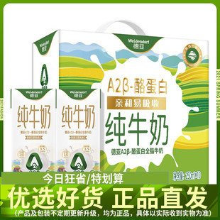 营养早餐奶 10盒装 酪蛋白全脂牛奶礼盒250ML 德亚新西兰进口A2β