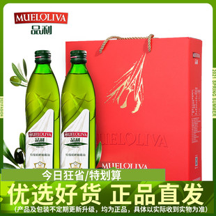 食用油公司团购送礼 品利西班牙进口特级初榨橄榄油礼盒750ml 2瓶