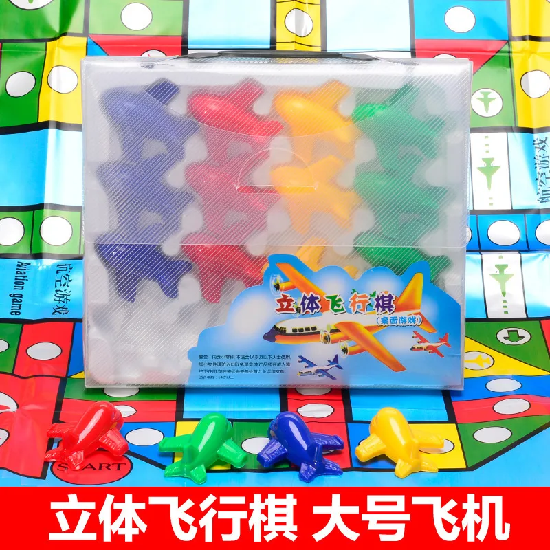 大号飞行棋立体pvc塑料大飞机儿童飞行棋益智玩具棋牌桌面游戏