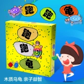 超可爱木质小乌龟 高质量中文版 跑跑龟桌游 儿童益智游戏棋