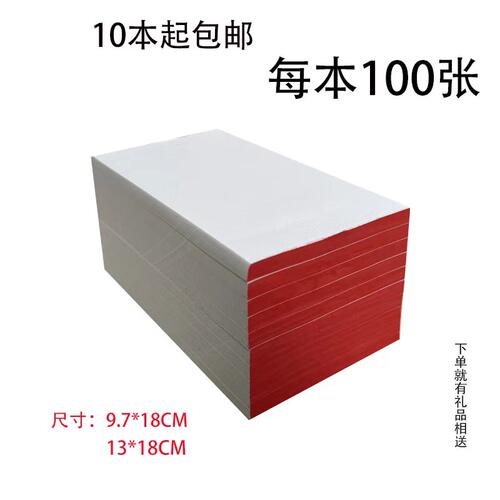 48K32K长形便条纸点菜纸白纸本临时记录本草稿纸空白菜单可撕便条