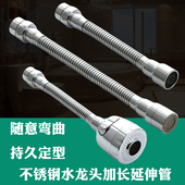 龙头延长管万向管定型厨房起泡器过滤网加长出水管防溅水龙头喷头