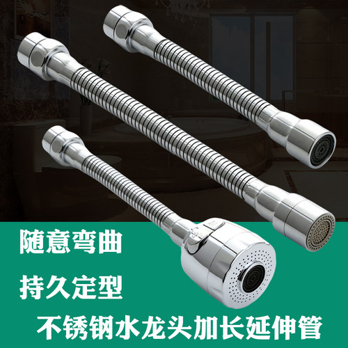阳台水龙头加长定型管延伸出水头