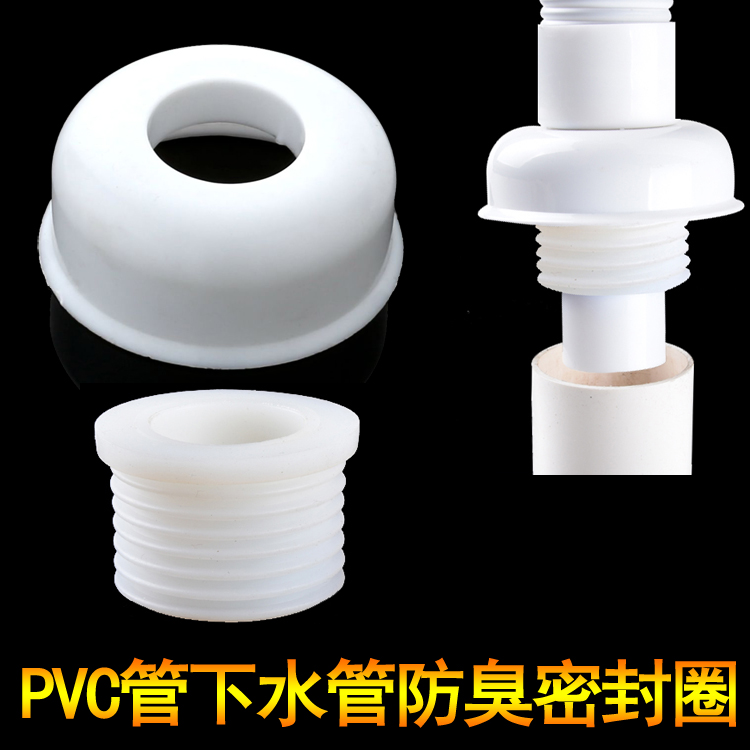 洗衣机排水管下水道防臭盖硅胶50管厨房防臭地漏下水管防臭密封圈