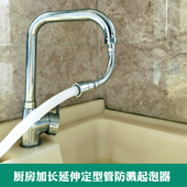 厨房菜盆龙头万向旋转定型管延伸加长防溅起泡器过滤器阳台水嘴头